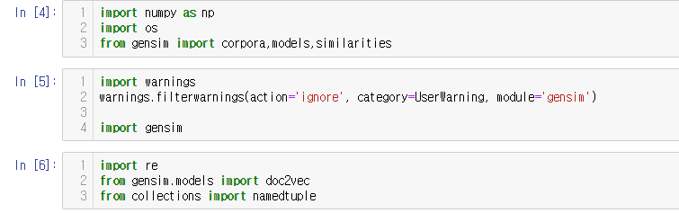 [python]doc2vec/뉴스기사/ : 네이버 블로그