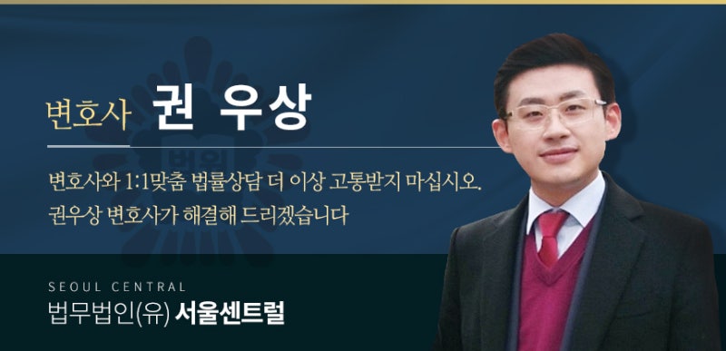 권우상 변호사 승소사례 안내 관련 이미지 3