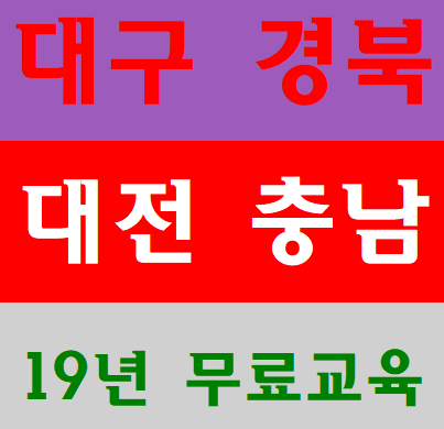  건설현장안전교육 대학생 청소년 실업자