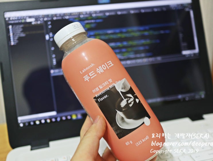  간편한 다이어트쉐이크로 랩노쉬푸드쉐이크 어썸밀크티맛 추천