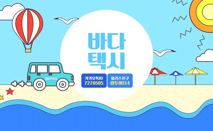  괌 호텔에서 공항픽업 새벽 한인택시