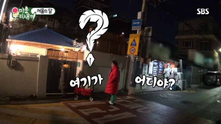  더 방갈로, 빽가 집에서 볼수 있었던 모로칸 러그