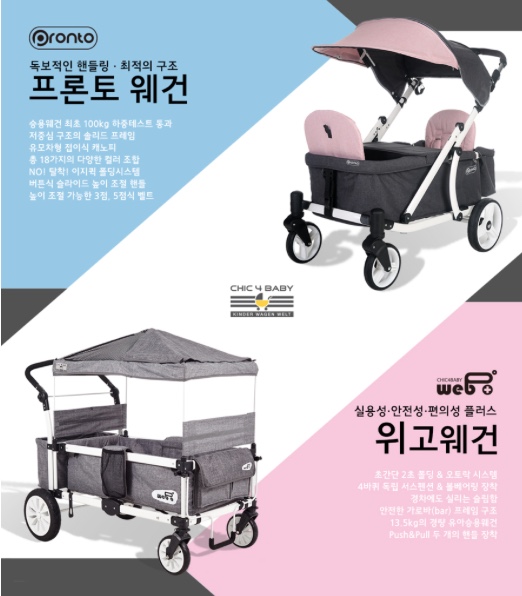  봄나들이 육아템 프론토웨건 구매하러 에이치몰 Go Go