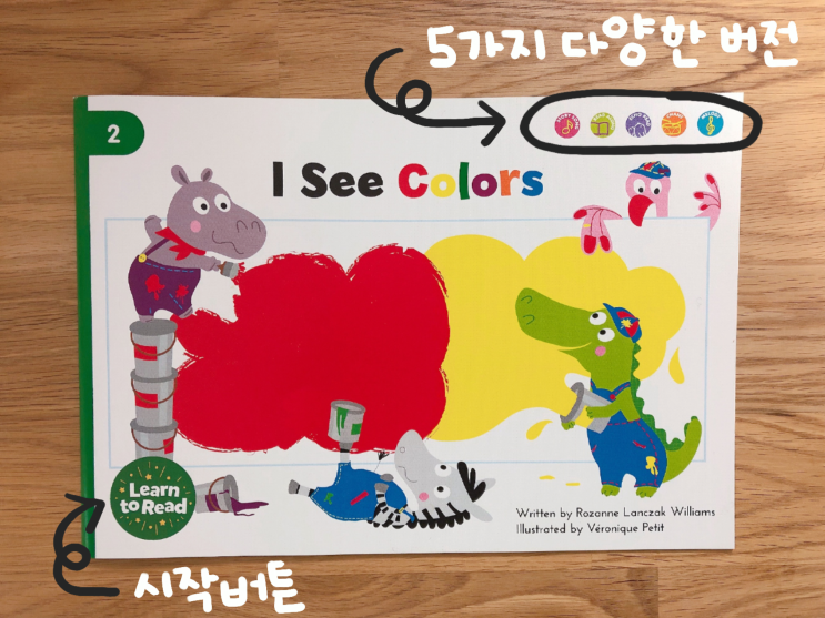  [노부영] 런투리드 세이펜에디션 파헤치기.