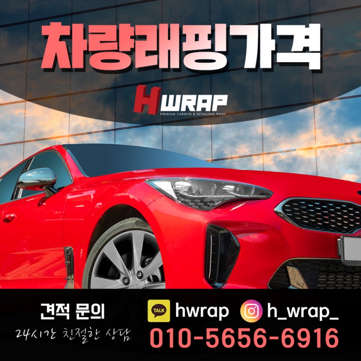  자동차래핑가격 그리고 수명에 대한 모든 것!