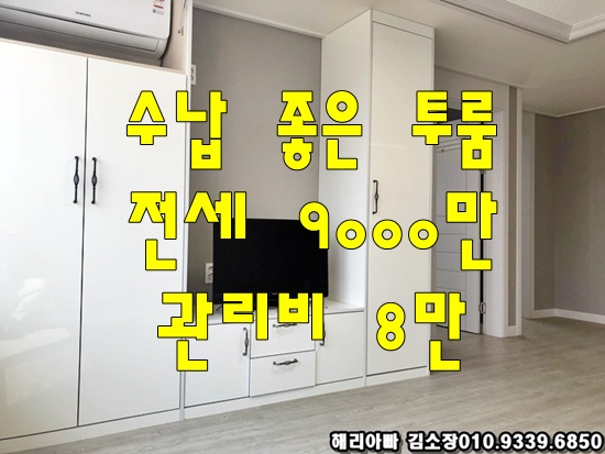  안중송담투룸전세 바로 이사 가능한 시세대비 저렴한 전세에요
