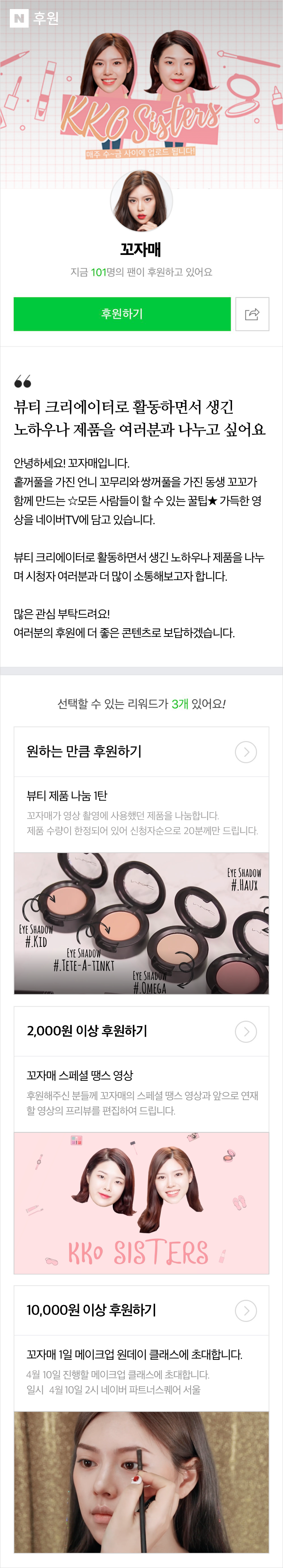 네이버TV 후원, 이렇게 설정하세요! : 네이버 블로그