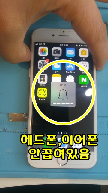  부천 아이폰헤드폰인식오류,부천아이폰수리,부천아이폰메인보드수리,부천아이폰데이터복구,부천스마트폰데이터복구,iPhone Headphone Error,부천아이폰수리킴스모바일리페어