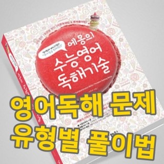  평가원의 2020 수능 출제방침 "고난도 문항은 출제, 과도하고 복잡한 사고과정을 요하는 문제는 피할 것"