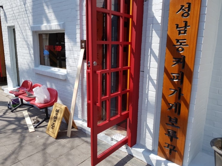  울산 성남동 카페 보루꾸 복고풍 카페 4층짜리 카페 감성 복고 성남동 보루꾸