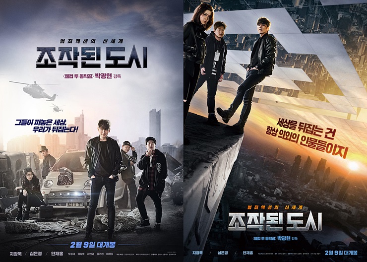  조작된 도시 126분짜리 (무지잼있어요)