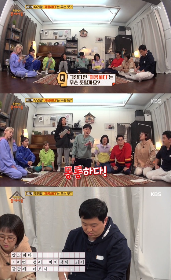  망고하다? 매실매실하다??