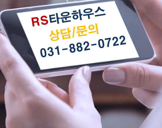  양평타운하우스 '알에스카운티' 전원생활 꿈을 이루다!