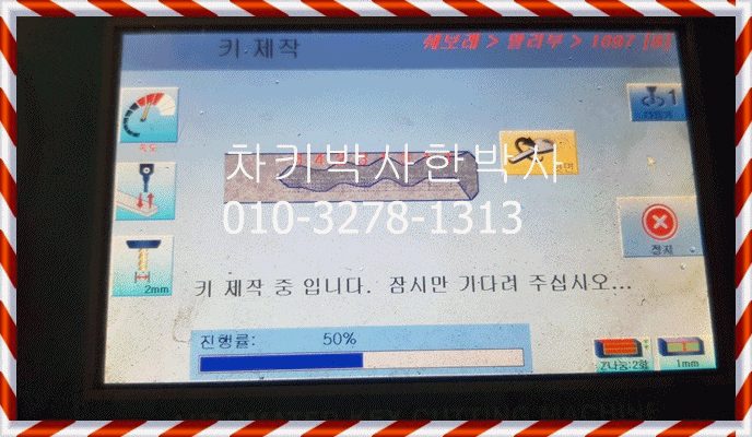  파주조은도너츠 쉐보레 말리부차키분실 추가복사 말리부1.35 개문
