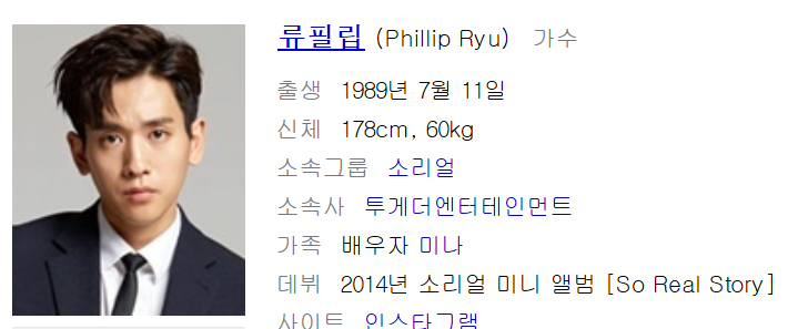  ‘아침마당’ 류필립 “미나랑 결혼한 이유????