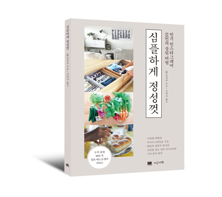  심플하게 정성껏