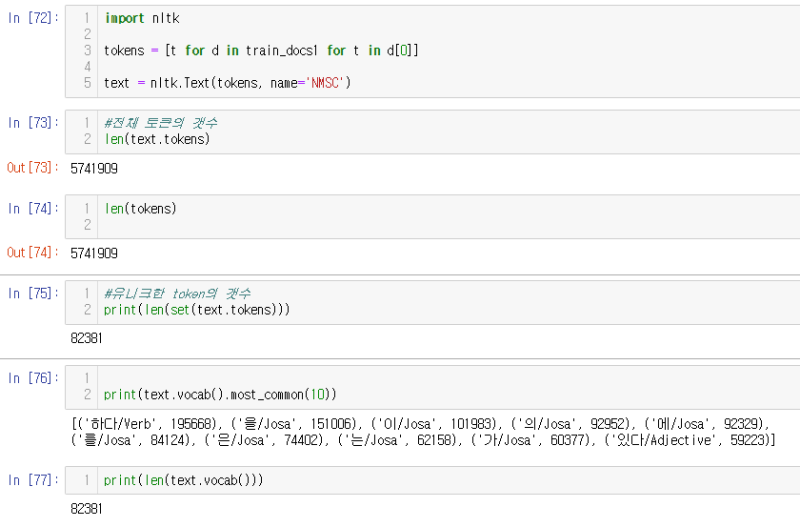 [python]doc2vec/뉴스기사/ : 네이버 블로그