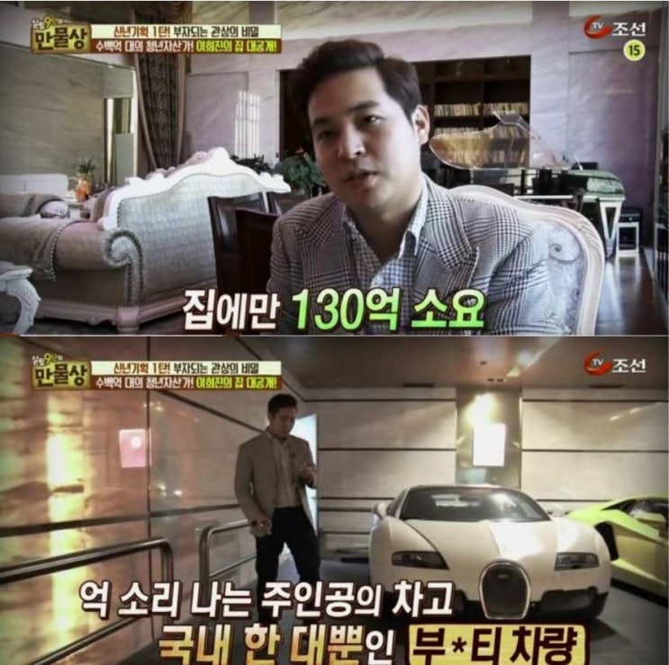  [김다운 위치추적기] 이희진 부모 살해에 이용
