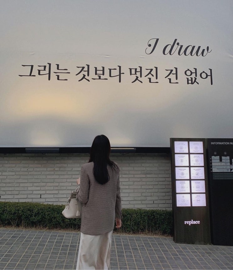  디뮤지엄_그리는 것보다 멋진 건 없어(I draw).