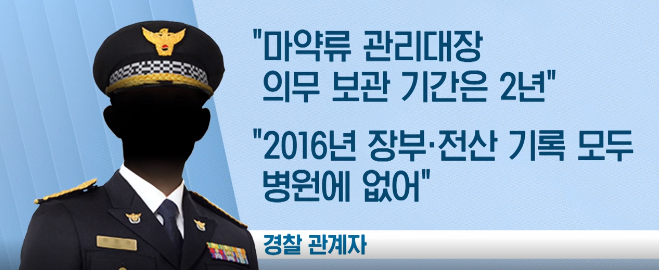 경찰, '이부진 프로포폴 투약 의혹' 병원장 입건