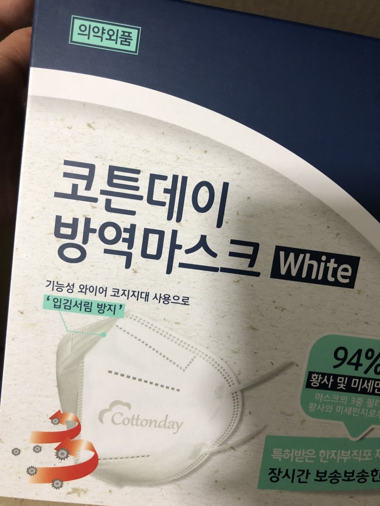  귀가 안아픈 마스크로 미세먼지 대책