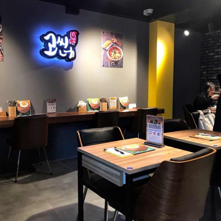  [대전/궁동] 충남대 고씨네 카레 :: 방학 동안 새로 생긴 맛있는 카레 전문점