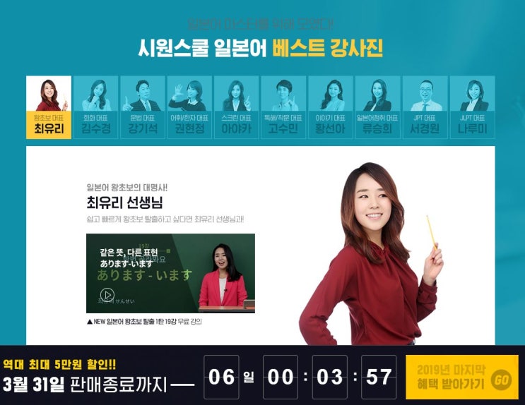  시원스쿨 일본어  끝장패키지로 일본어 끝장내자