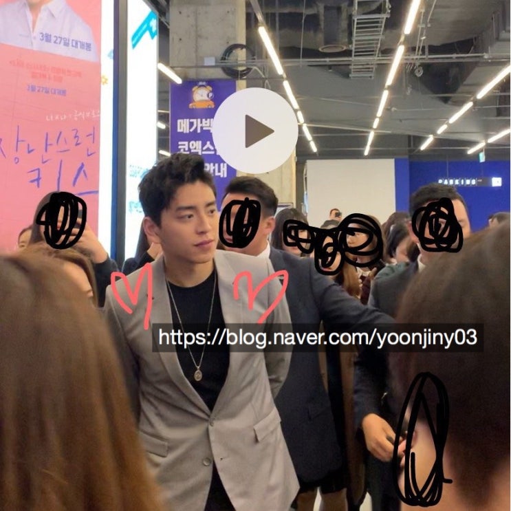  장난스런키스 왕대륙 무대인사, 실물 후기 / 완전 성덕된 날