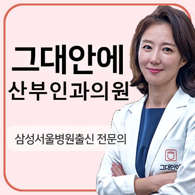 Recommended by Samsung-dong Women's Obstetrics and Gynecology, with a plan to treat vaginitis for women, at Apple Obstetrics and Gynecology