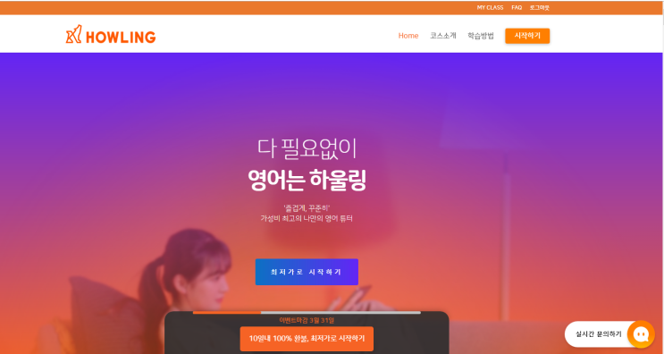  [영어공부어플/하울링] 하울링으로 영어공부 혼자서 하기!