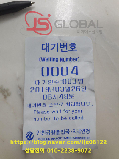 [F-6비자]베트남국제결혼ㆍ한국인배우자 소득입증이 굉장히 중요합니다.(불법체류자합법화,입국금지면제)