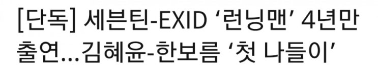  [세븐틴]런닝맨?!