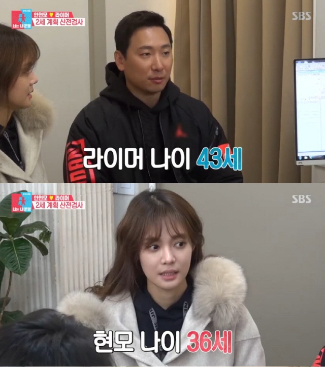  '동상이몽2' 안현모라이머, 산부인과 첫 방문→윤상현, 메이비에 눈물의 진심 고백 ,정겨운 장모님깨 감사패 선물