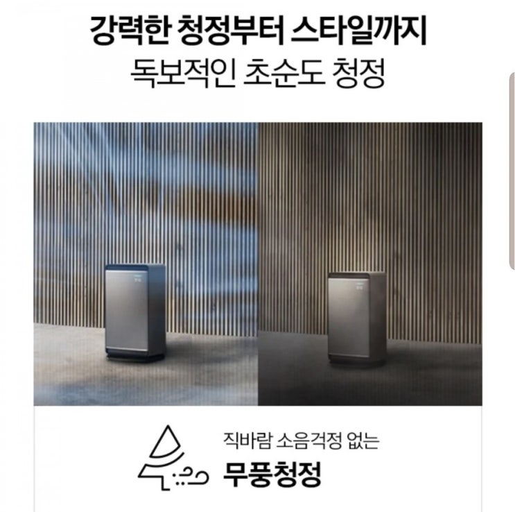  삼성 무풍큐프 소비자체험단 모집을 공유