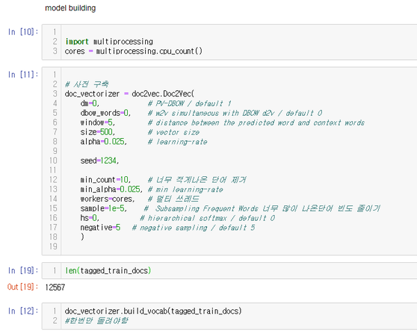 [python]doc2vec/뉴스기사/ : 네이버 블로그