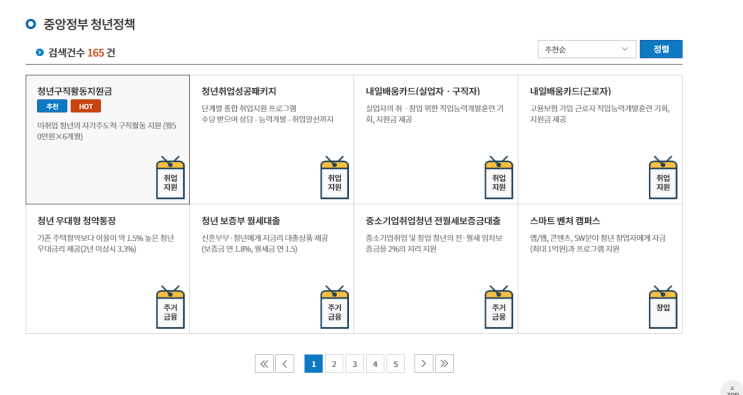 대전목공방, 온라인청년센터 소개