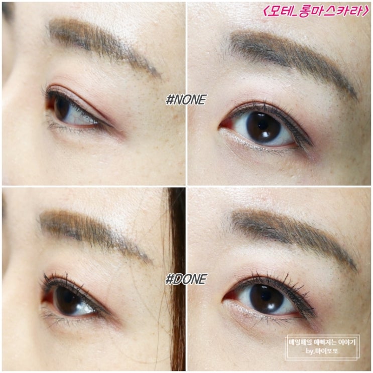  내눈에 딱맞는 올리브영 마스카라 찾기! 후루후시 모테카스카라 사러 일본 안가도 됨 ㅎㅎ