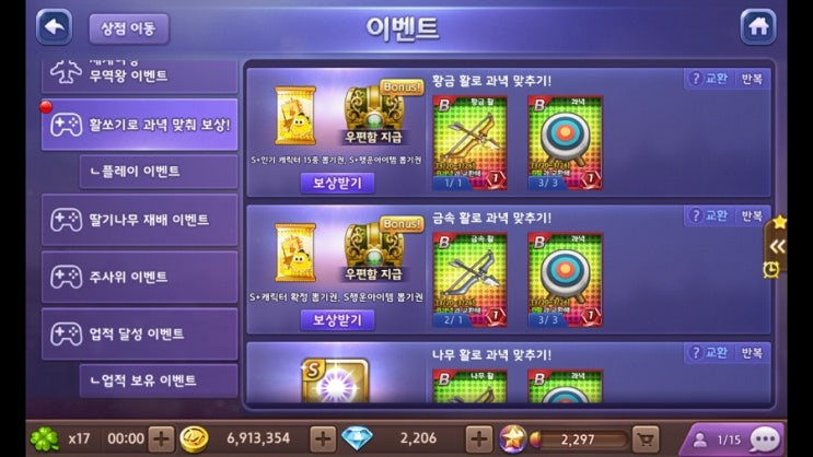 모두의마블 미래경찰 레바테인 획득 / 크롱의 장난감 자동차 획득 / 황금 활로 과녁 맞추기 이벤트! 모두의마블 미래경찰 레바테인 획득 / 크롱의 장난감 자동차 획득 / 황금 활로 과녁 맞추기 이벤트!