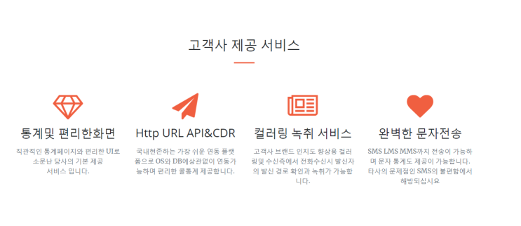  교육기관 공공기관 안심번호는 인포필러 입니다.