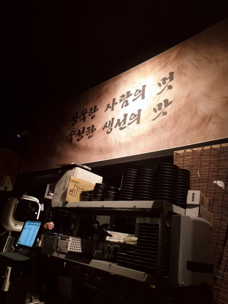  홍대 숙성회 맛집 두꺼비에 다녀왔어요
