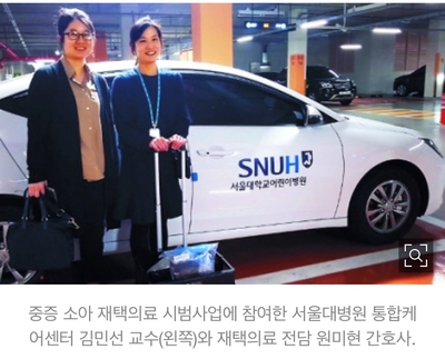  [공유] [And 건강] 의사·간호사가 집에 와 아픈 애 돌봐 주니 마음이 놓여요