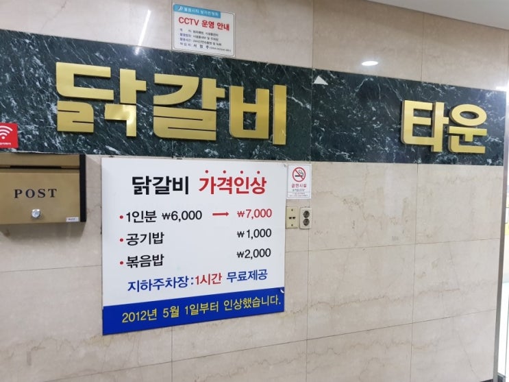  울산 성남동 닭갈비타운 9층 성남동 닭갈비는 닭갈비타운 가성비 양 좋다