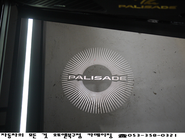  대구튜익스전문점 오토앤북구점 카메이징 현대자동차 팰리세이드 2열 도어스팟램프 도어스팟 도어등 도어빔