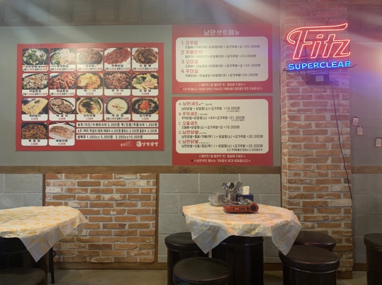 [인천 부평] 자꾸자꾸 생각나는 맛있는 부평닭발 "낭만닭발" 
