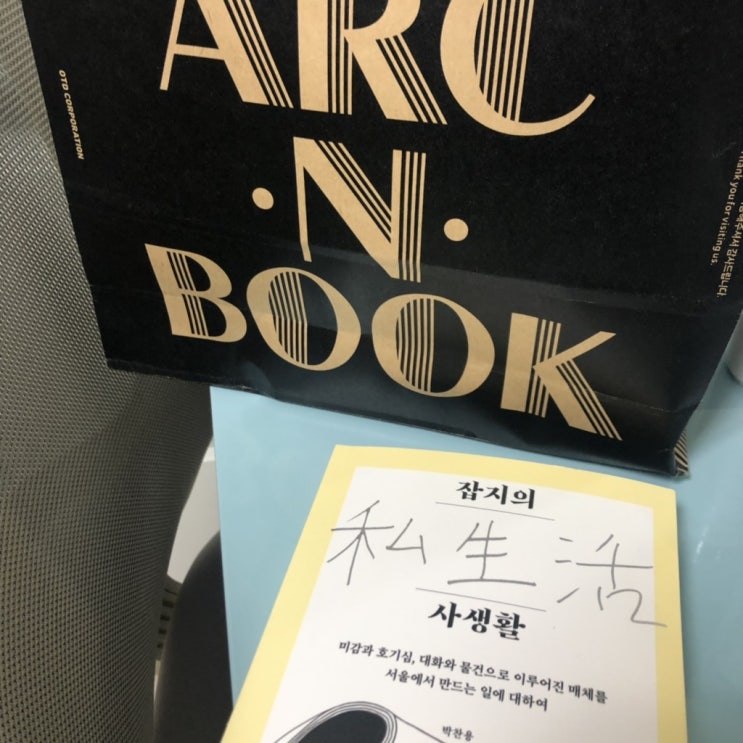  74번째 일기(한강 산책/국립현대미술관 마르셀뒤샹전/잠실 노아베이커리/신세계 강남,도제/석촌호수 스시하나/도산 오복수산/성수 시너리)