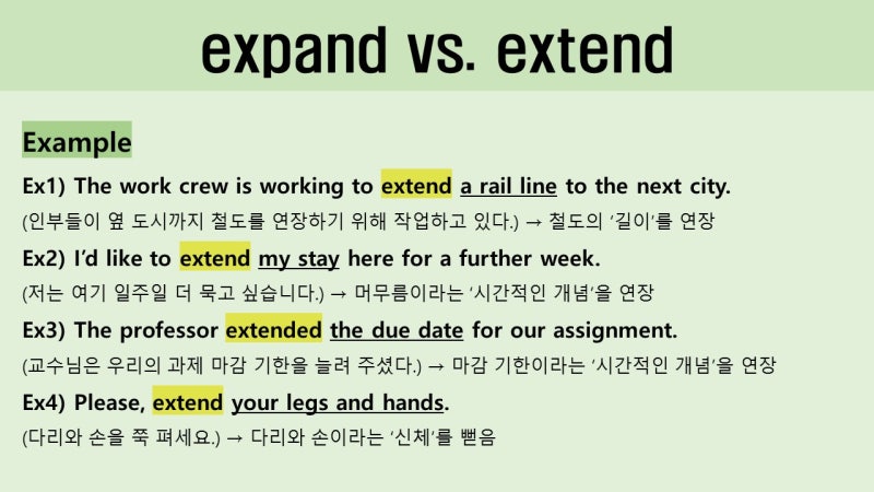 [영어공부][영어표현] expand vs. extend : 네이버 블로그