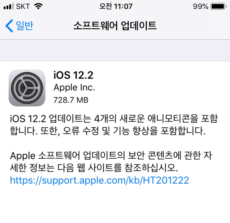 애플 Apple iOS 12.2 업데이트 아이폰/아이패드