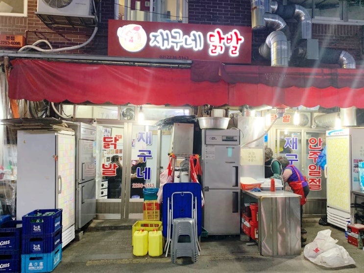  신당동 맛집 재구네 닭발 : 수요미식회 검증하러 다녀왔어요