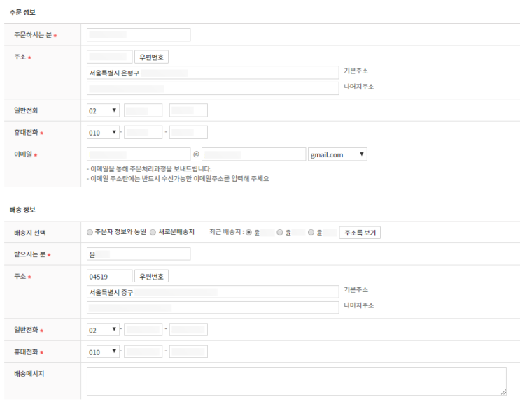  키움히어로즈 인터파크티켓 어린이회원권 배송지 변경
