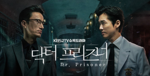  닥터 프리즈너. 박계옥 작가 인터뷰. '이이제이' & 남궁민(나이제) 이유 있는 나쁜 남자.